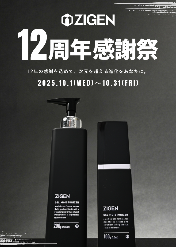 12周年感謝祭！何回でも使えるお得なクーポンプレゼント☆他にも超豪華