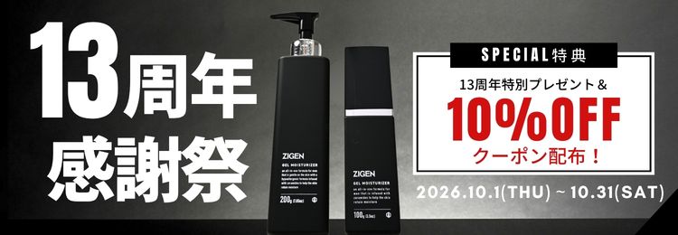ZIGEN 13周年
