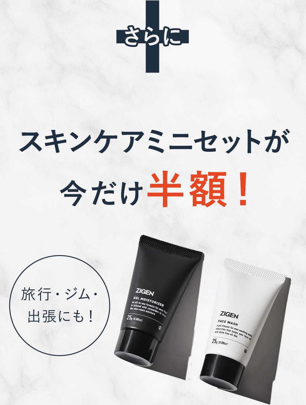 大学生 割引 あなたはどっち派？200g+100gセットが期間限定で登場 スタイリング剤