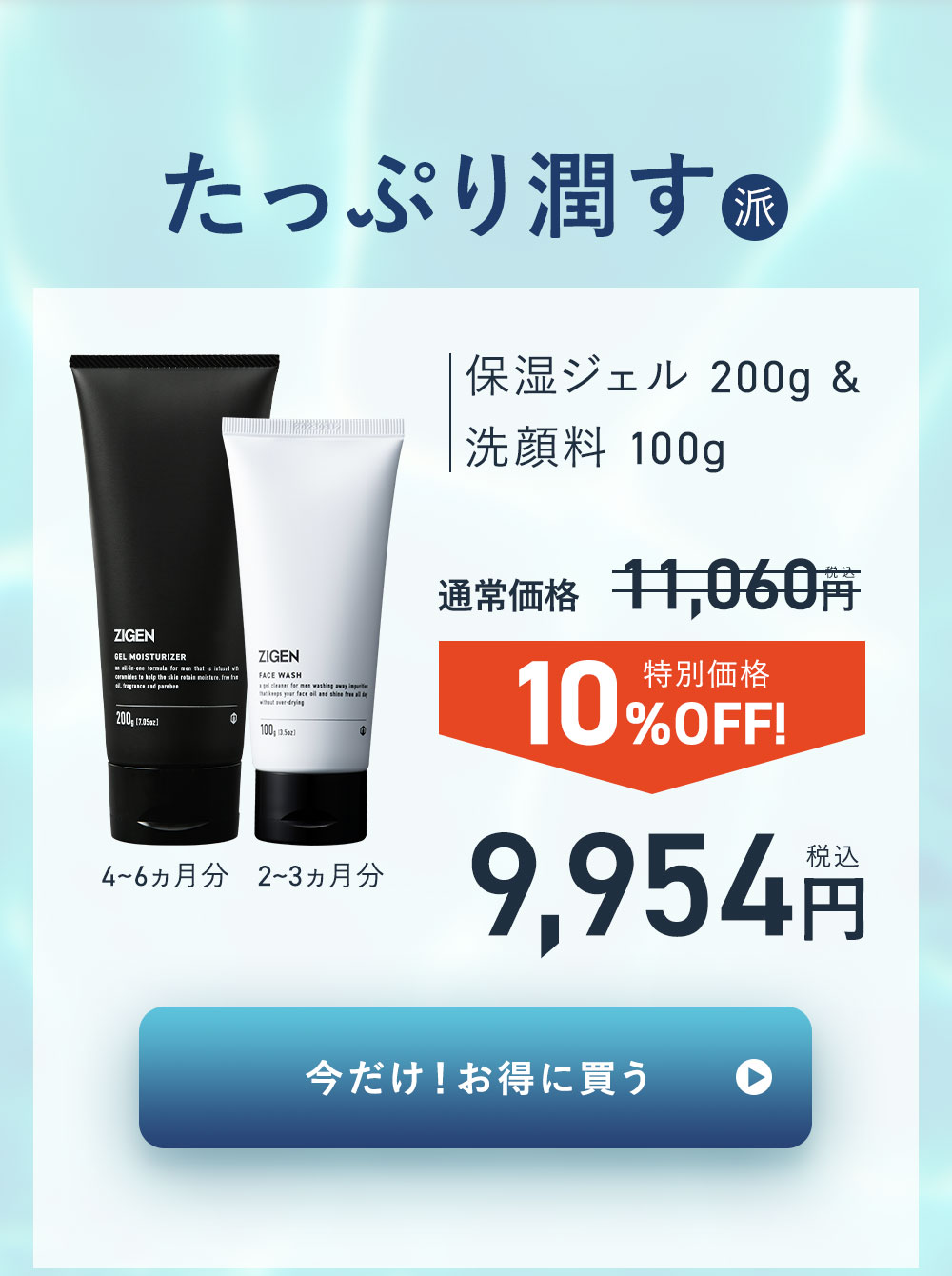 あなたはどっち派？200g+100gセットが期間限定で登場