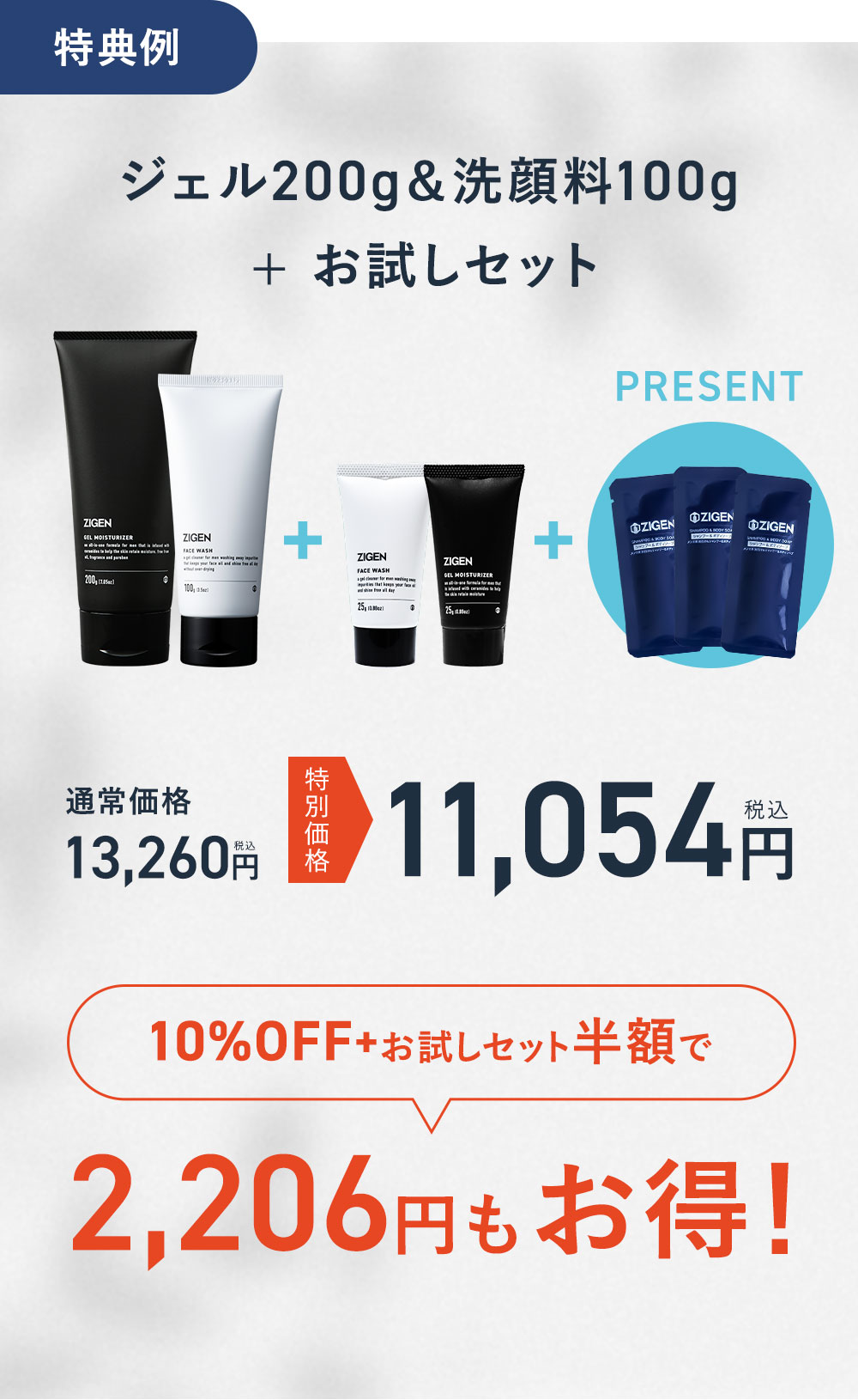 あなたはどっち派?200g+100gセットが期間限定で登場 あなたはどっち派?200g+100gセットが期間限定で登場