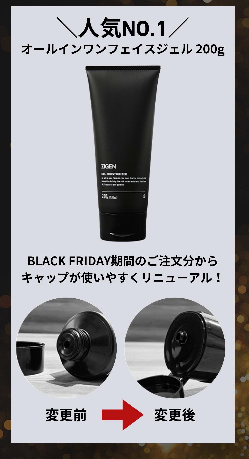 キャップが使いやすくワンタッチタイプにリニューアル！