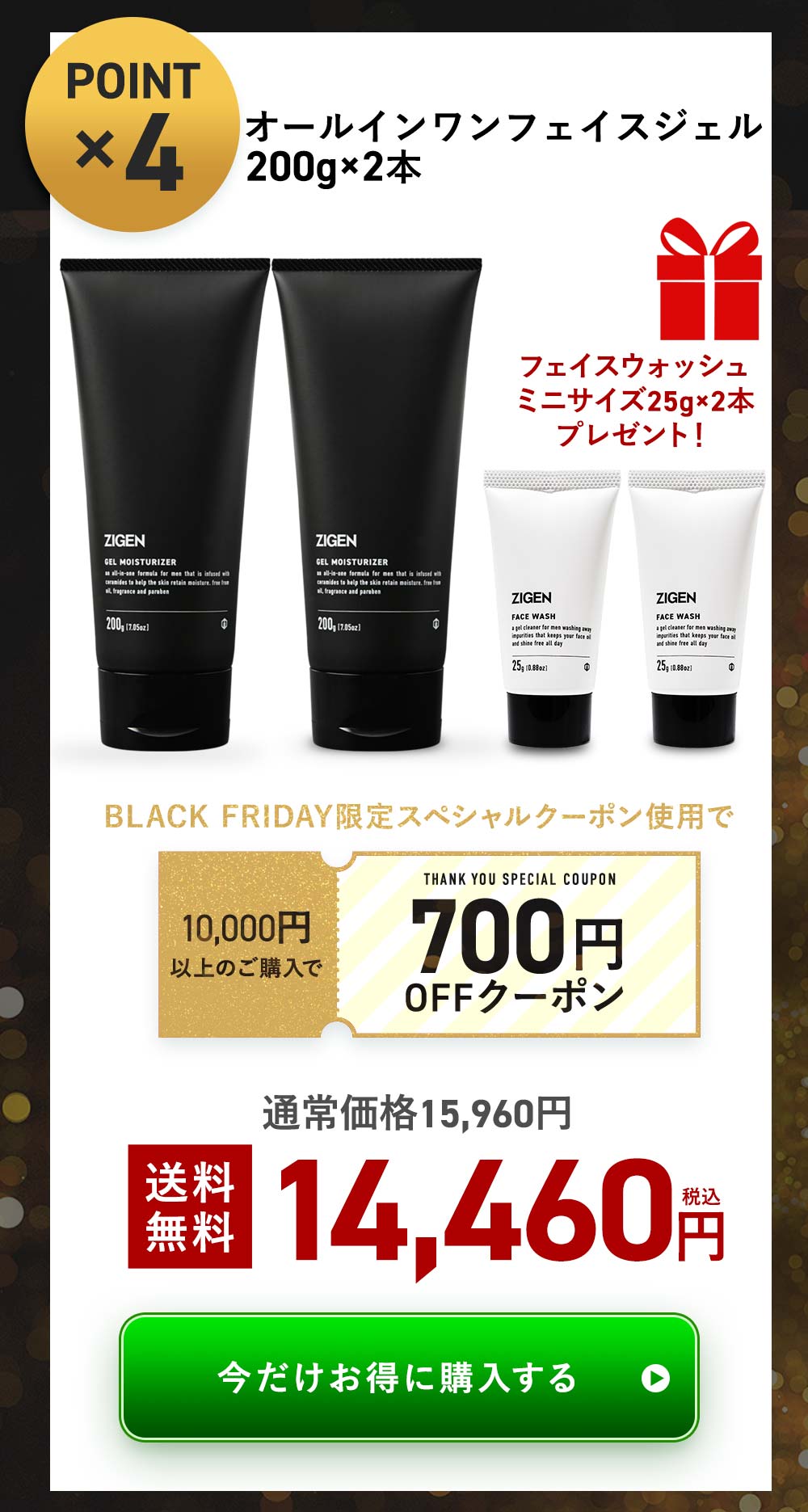 200g×2本のご購入でミニ洗顔25g×2本プレゼント