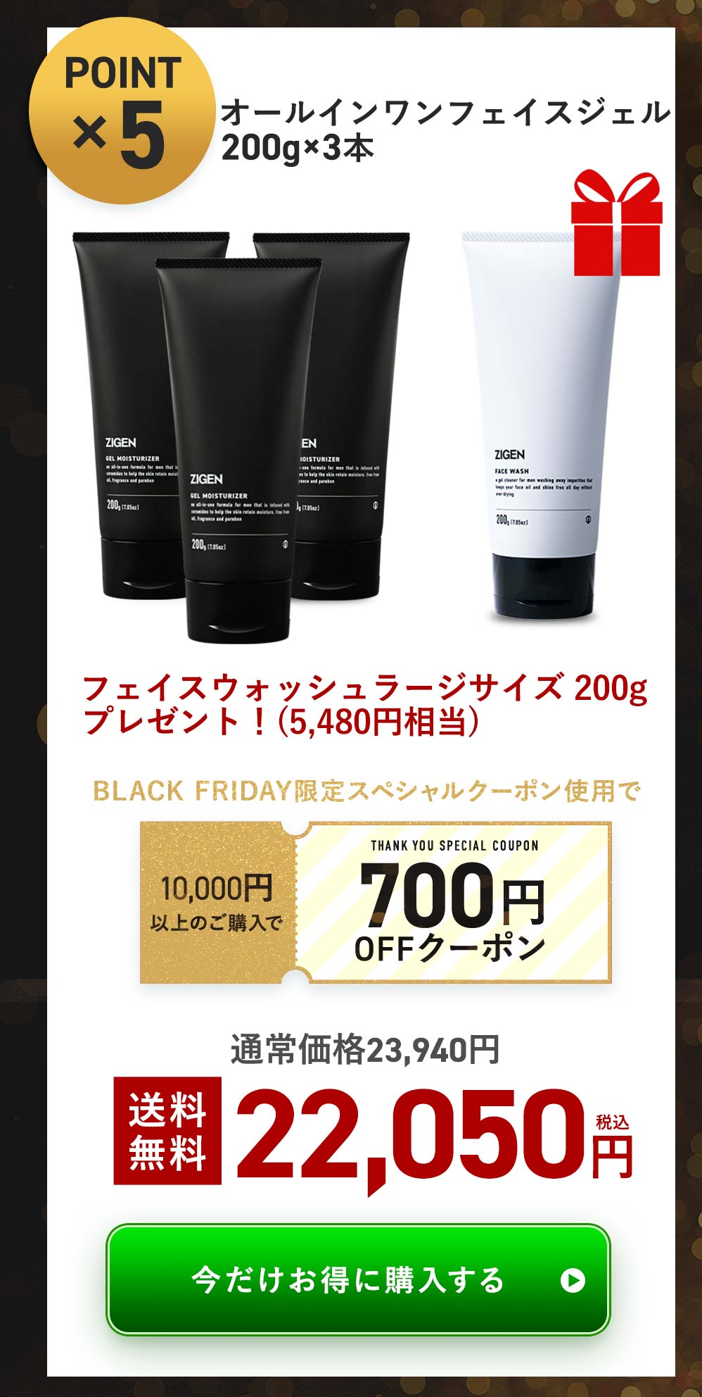 200g×3本のご購入で洗顔200g×１本プレゼント【11/30 23:59まで】