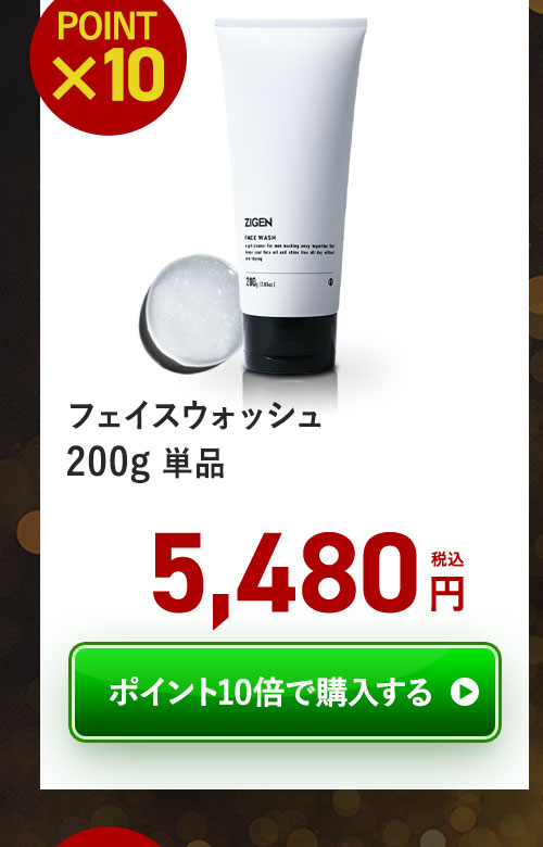フェイスウォッシュ 200g