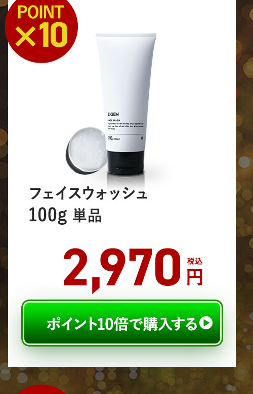 フェイスウォッシュ 100g
