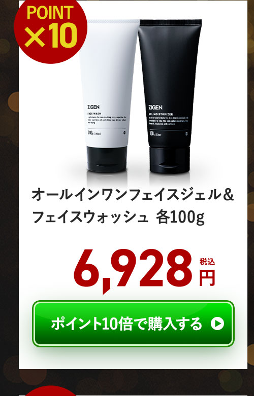 オールインワンフェイスジェル＆フェイスウォッシュ 各100g