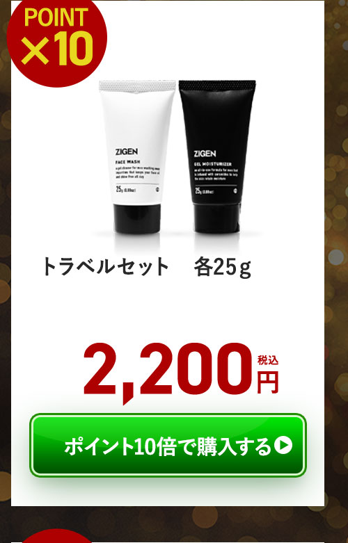 オールインワンフェイスジェル＆フェイスウォッシュ 各25g