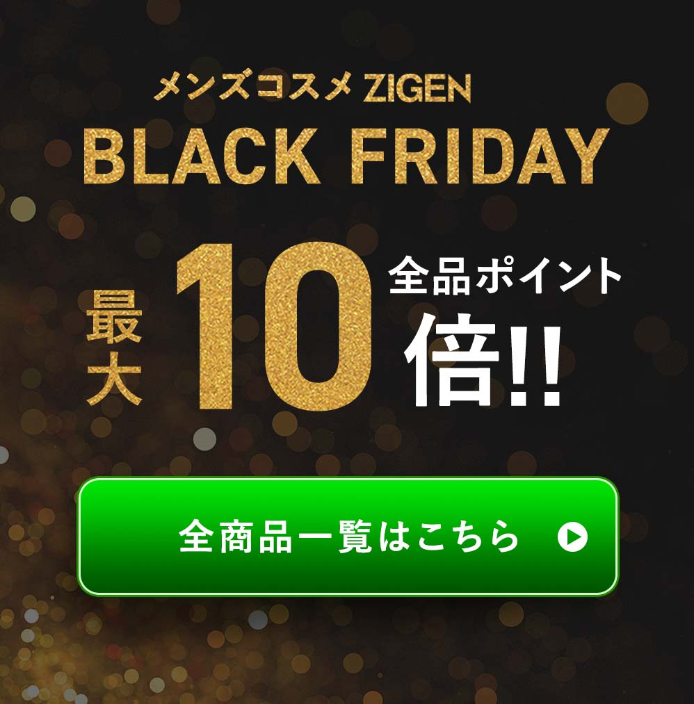 全商品一覧はこちら