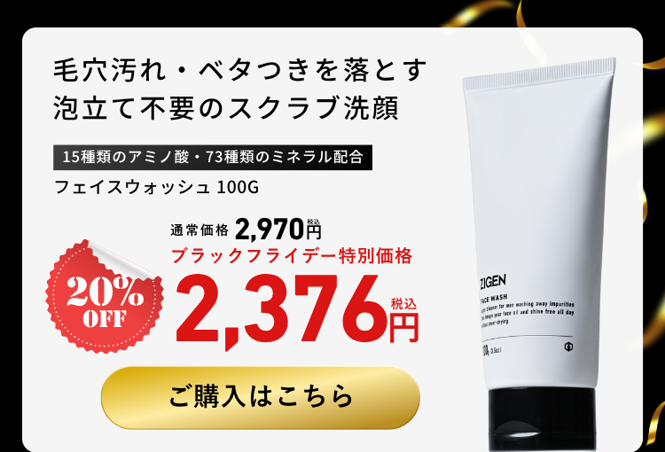 200g×1本のご購入でミニ洗顔25gプレゼント【11/30 23:59まで】