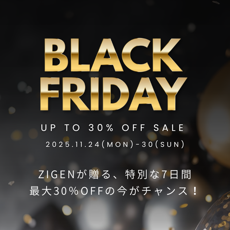 ZIGEN BLACK FRIDAY お得なクーポン発行中！【～11/30 23:59まで】