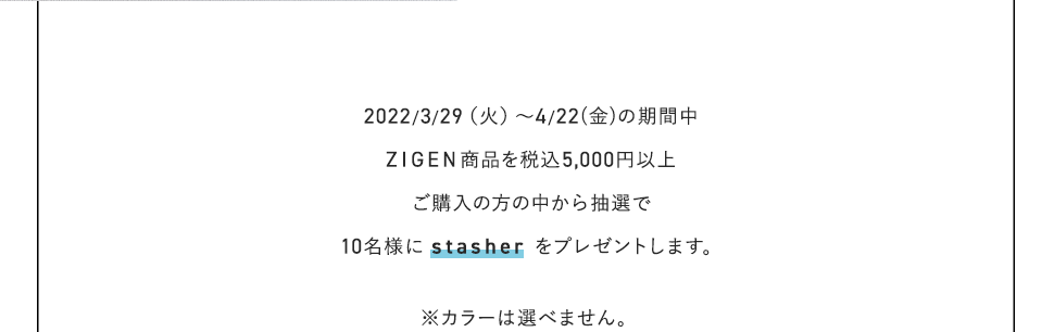 2022/4/1（金）～4/22(金)の期間限定