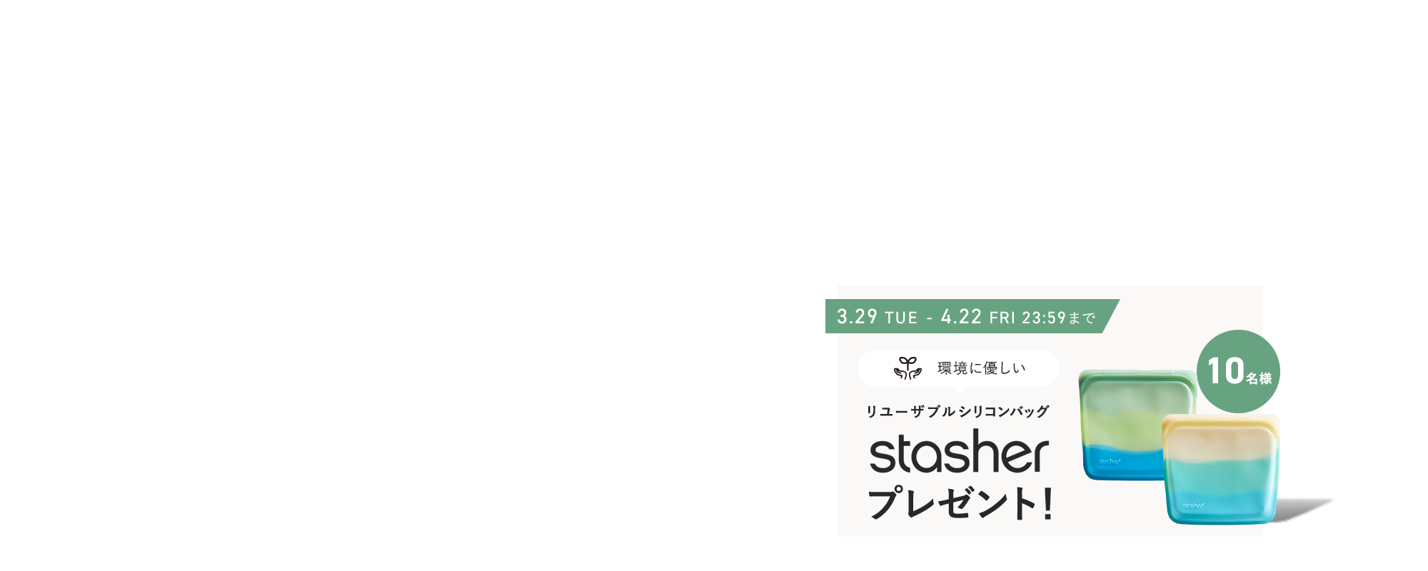 FOR A SUSTAINABLE FUTURE
