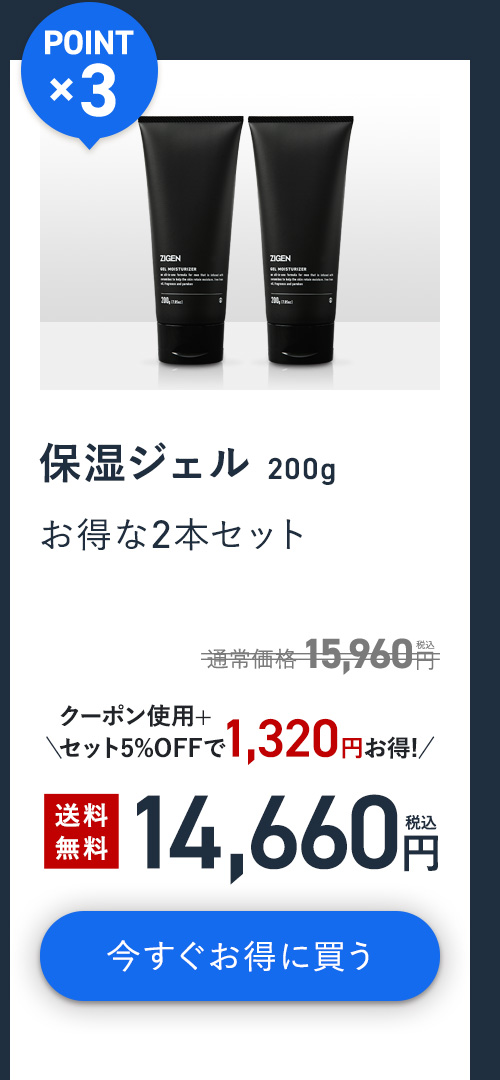 保湿ジェル 200g 2本セット