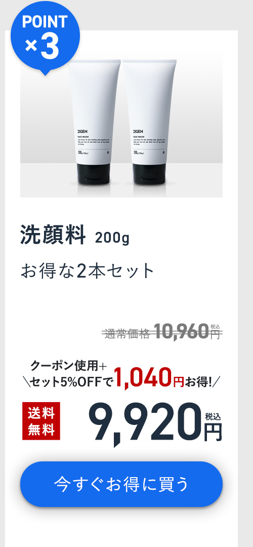 洗顔料 200g 2本セット