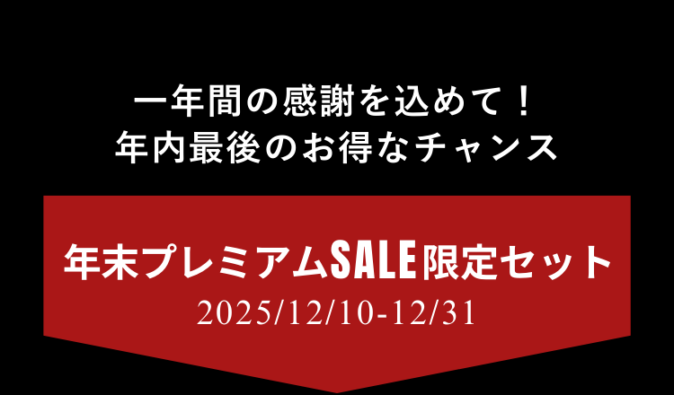 ZIGEN BLACK FRIDAY お得なクーポン発行中！【～11/30 23:59まで】
