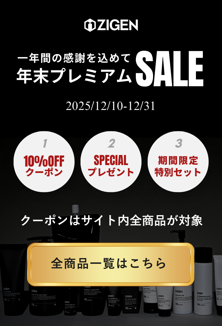 全商品一覧はこちらから！【12/31 23:59まで】