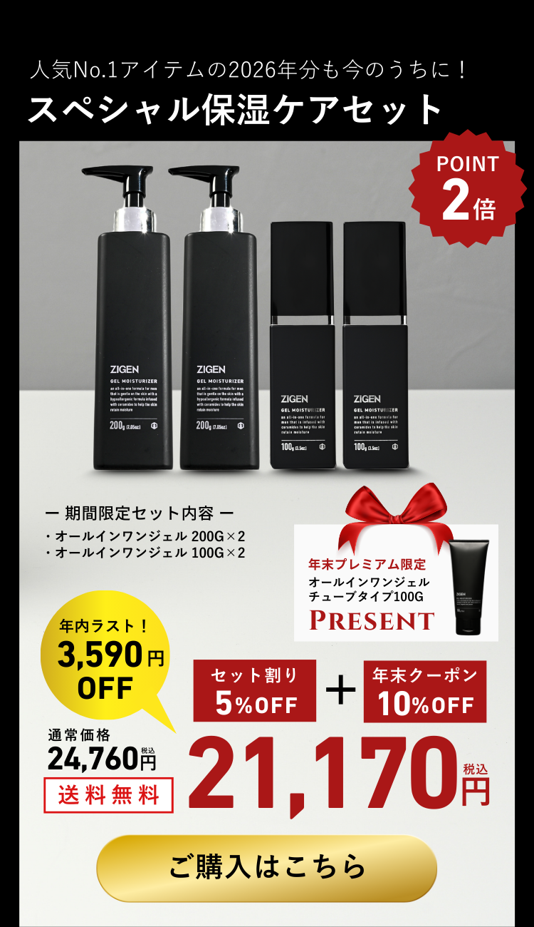 オールインワンジェル200g×2本、100g×2本セット＋オールインワンジェル100gチューブ式プレゼント【12/31 23:59まで】