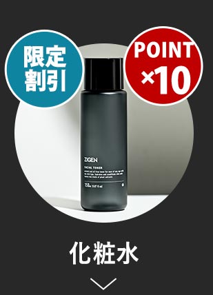 スキンケアプレミアムローション