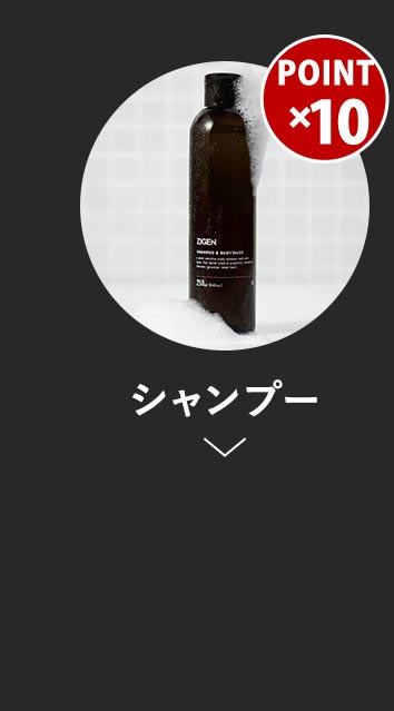 オールインワンスカルプシャンプー