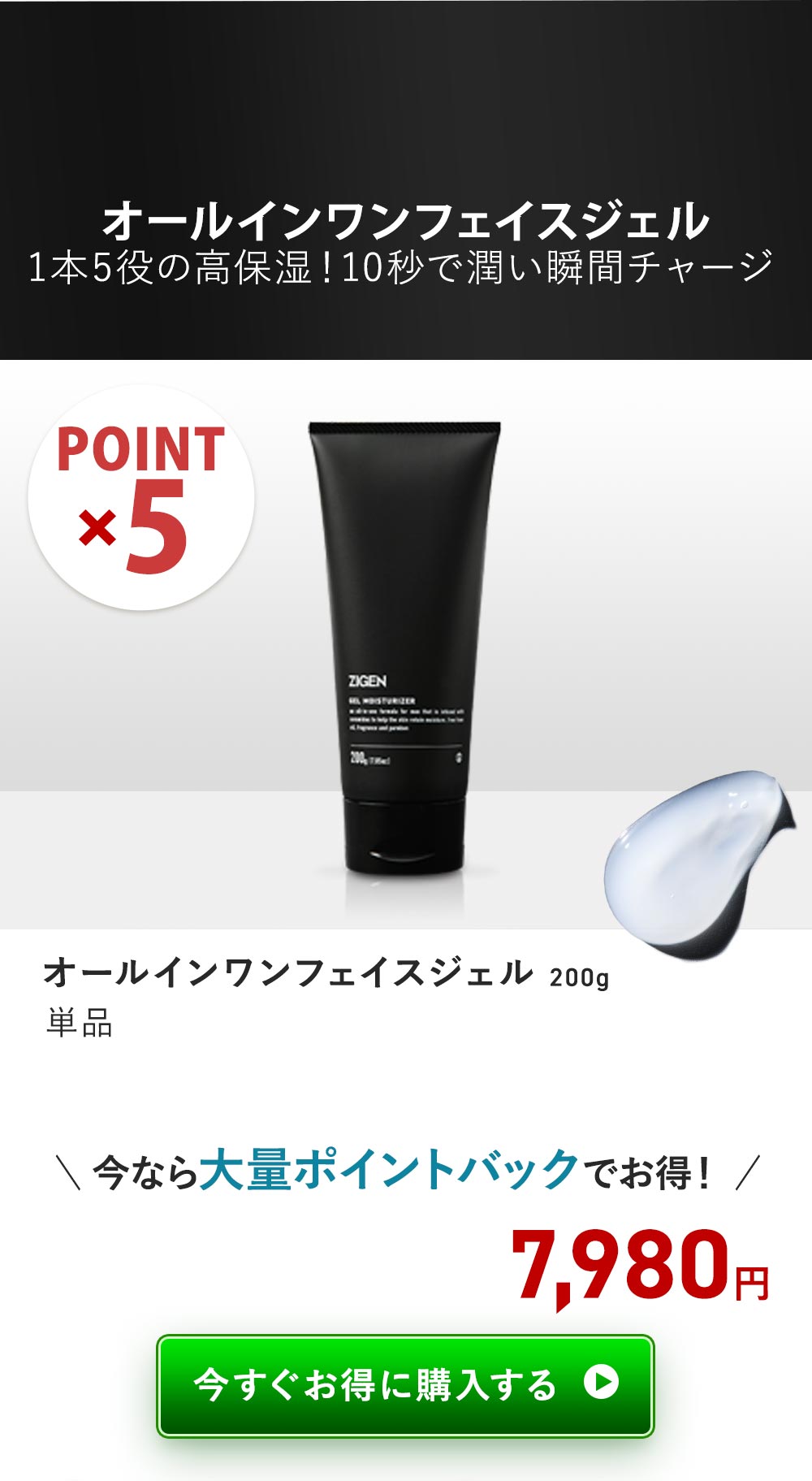 オールインワンジェル200g