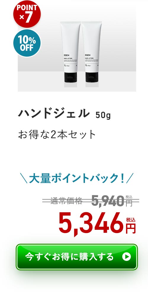 アクアハンドジェル　2本セット