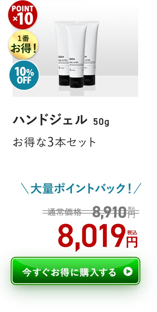アクアハンドジェル 3本セット