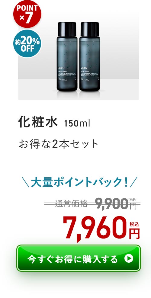 スキンケアプレミアムローション　2本セット