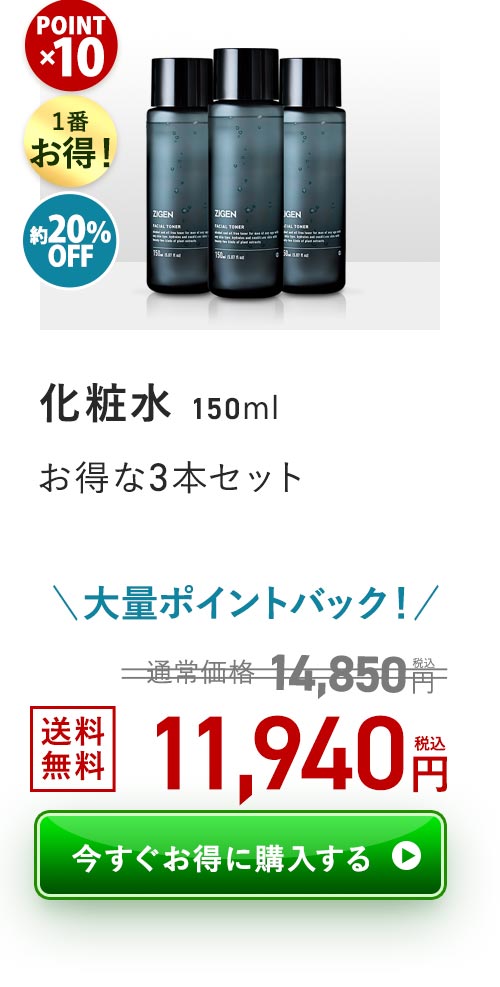 スキンケアプレミアムローション 3本セット