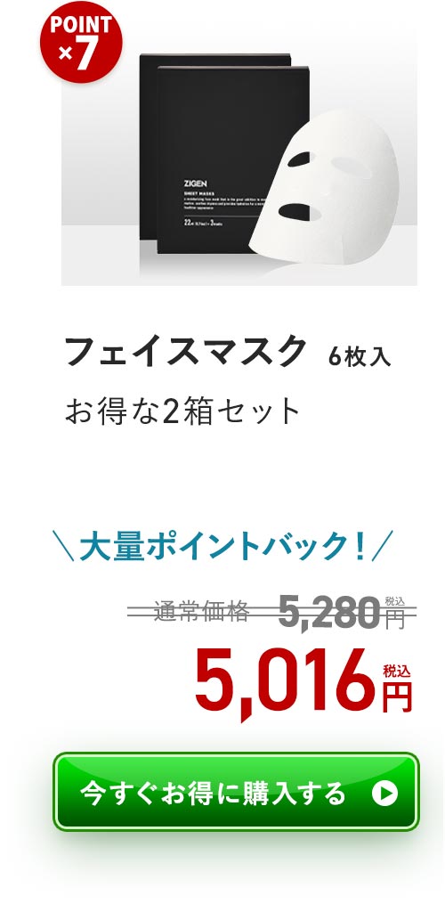 シートマスク 2箱セット