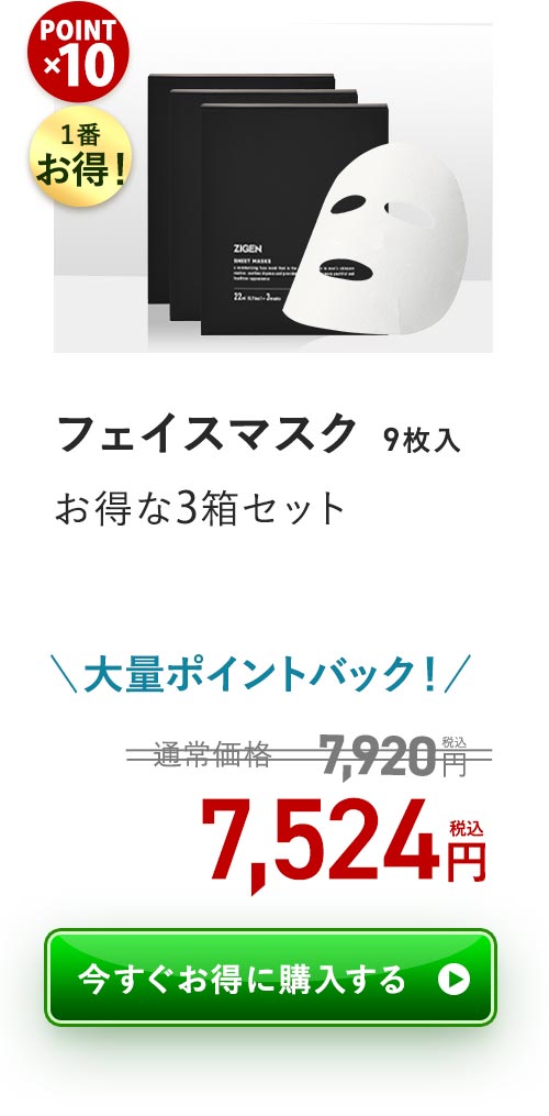 シートマスク 3箱セット