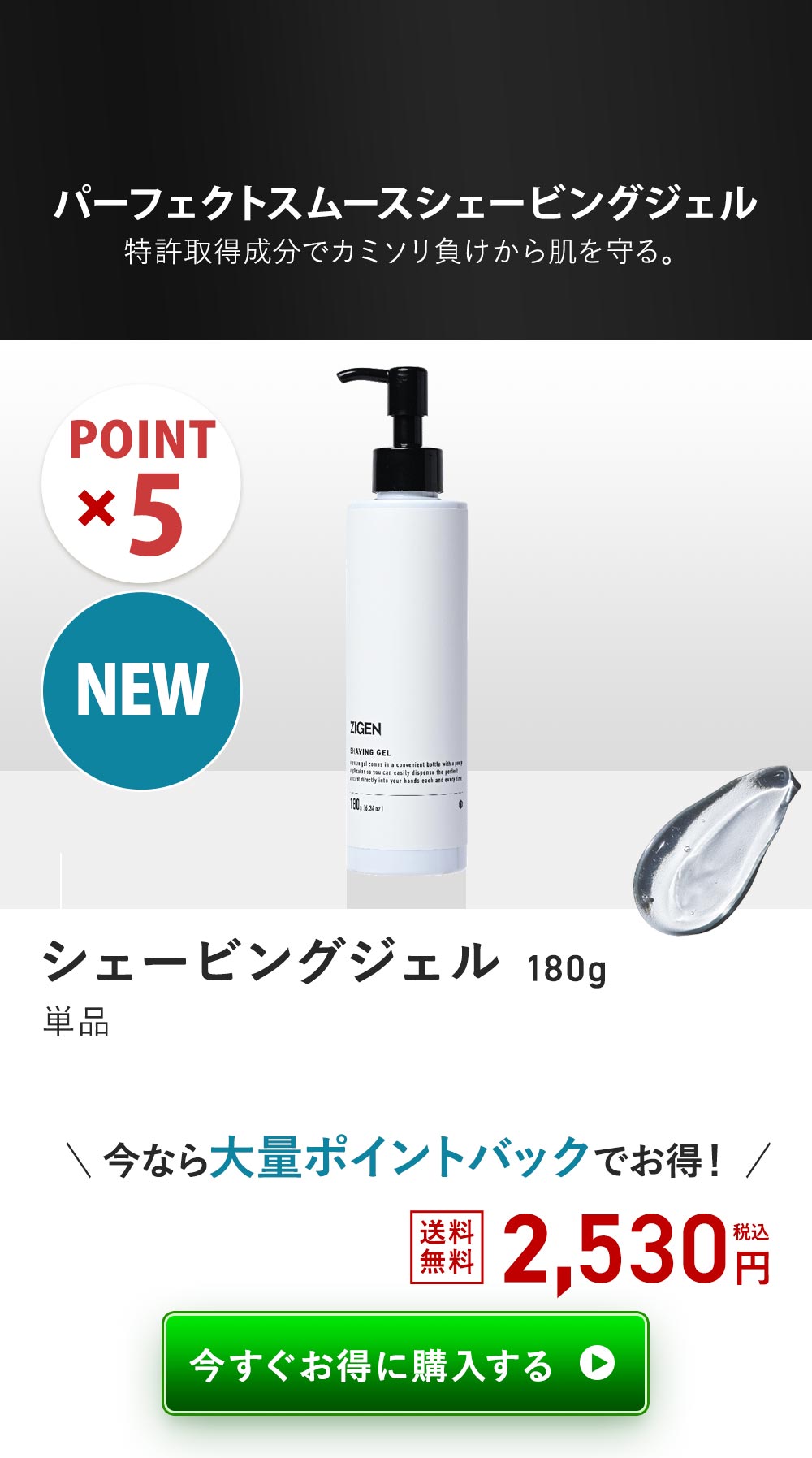 オールインワンジェル