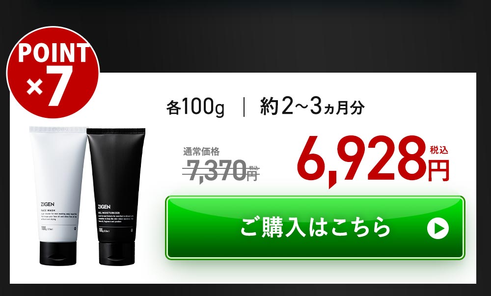 ジェル+ウォッシュ　各100gセット