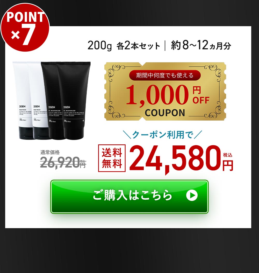 ジェル+ウォッシュ　各200g×2本セット