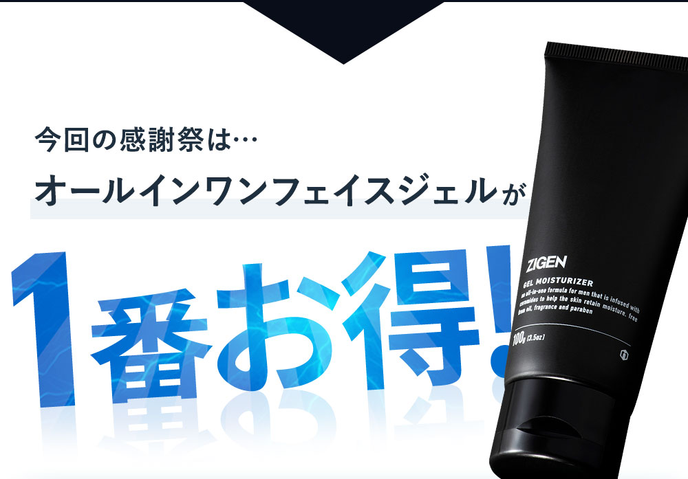 フェイスジェル・ゲル Q... ZAS 保湿ジェル ハイパーエックス 9.0 EGF 120mg 青ひげ 髭 ムダ