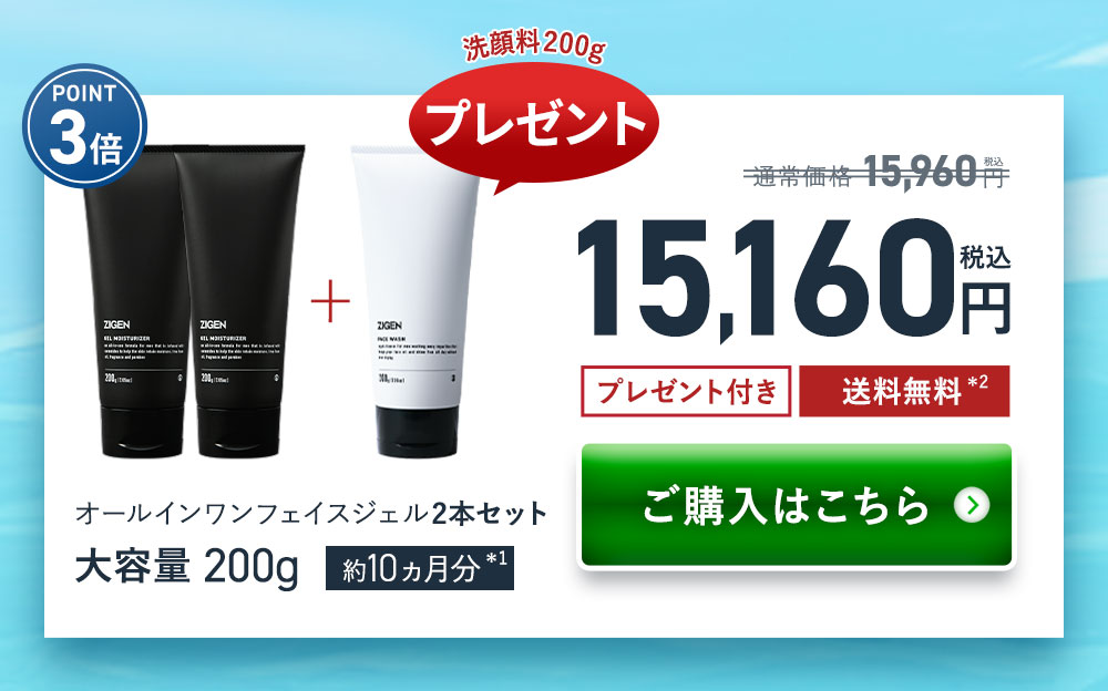 企画✪　匿名まとめ売　オールインワンジェル　パンテーンサンプル ZIGEN 大感謝祭】大人気オールインワンジェルと洗顔が超お得！