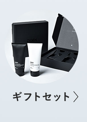 スキンケアギフトセット