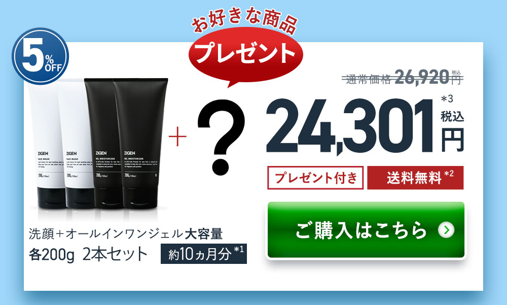 【選べるプレゼント付き】オールインワンジェル 200g 2本セット