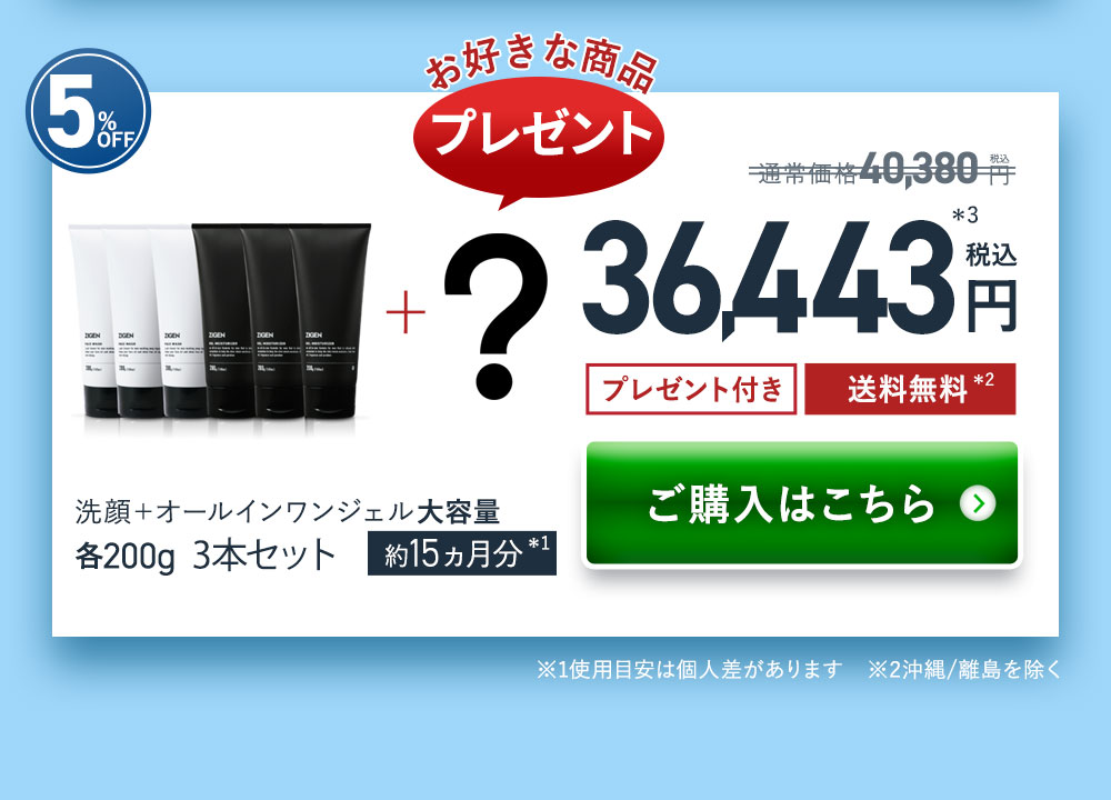 【選べるプレゼント付き】オールインワンジェル 200g 3本セット