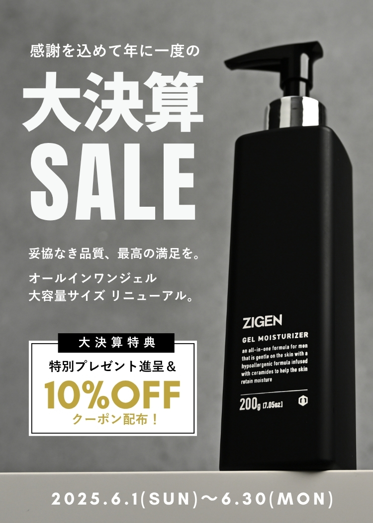 年に一度の大決算セール！オールインワンジェル200g容器リニューアル