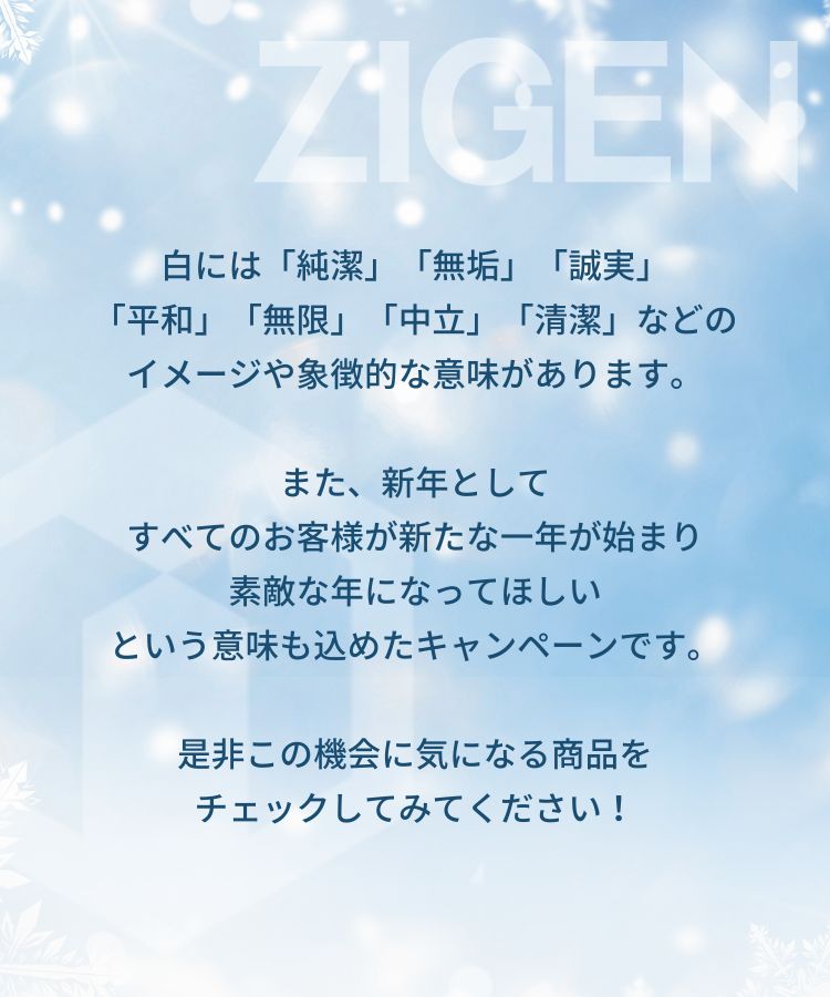 1年の始まりに