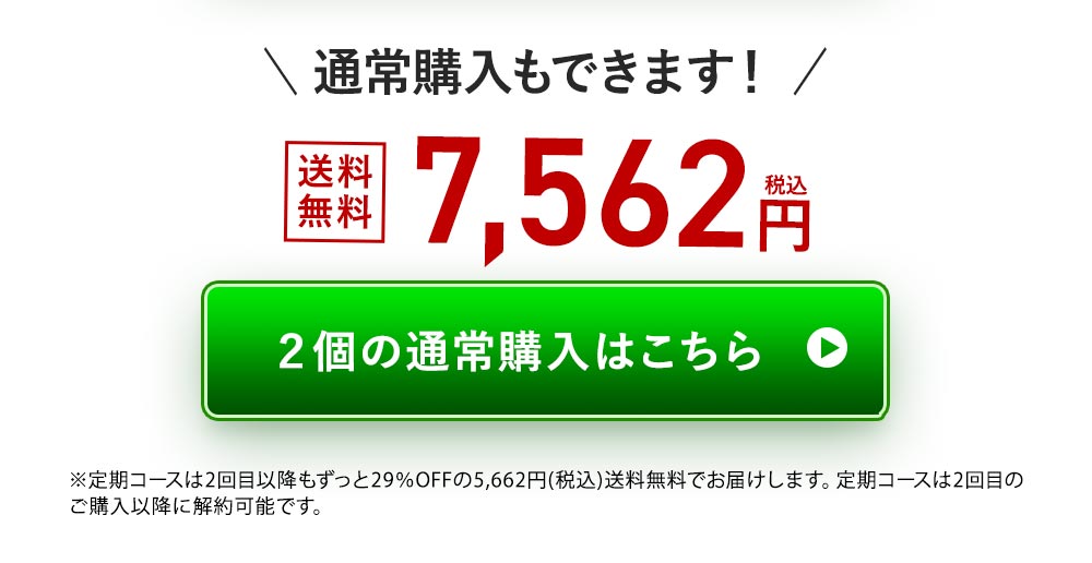 リポソームビタミンCサプリ　2個通常