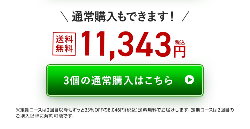 リポソームビタミンCサプリ　3個通常