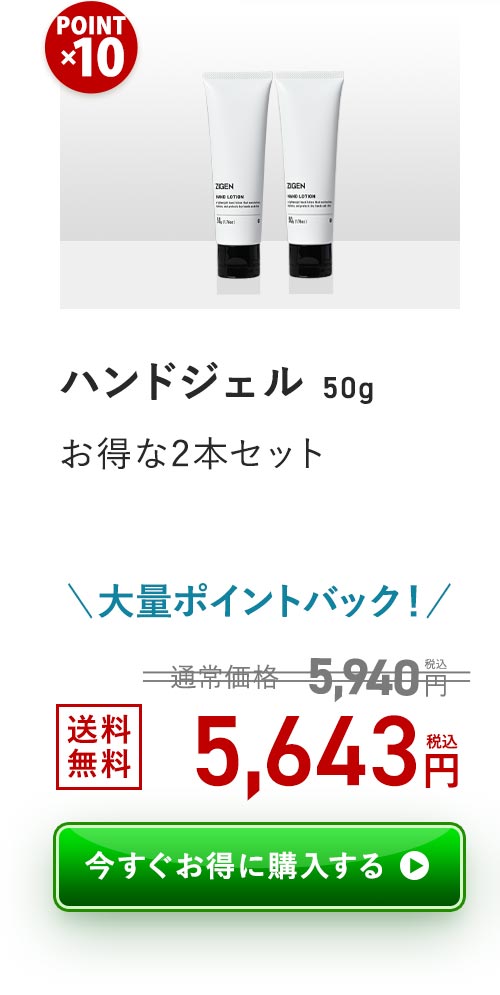 アクアハンドジェル 2本セット