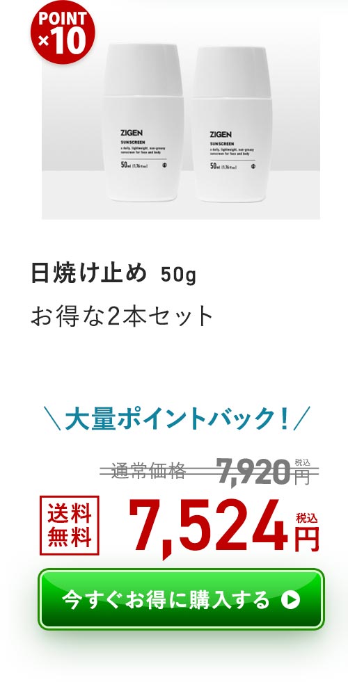 日焼止め　2本セット