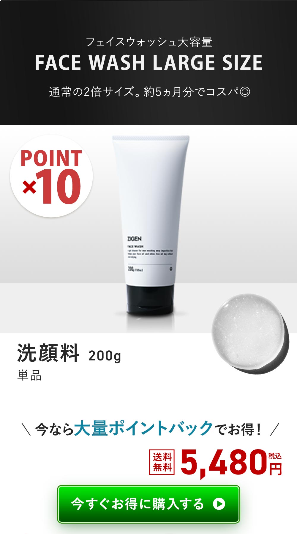 フェイスウォッシュ200g