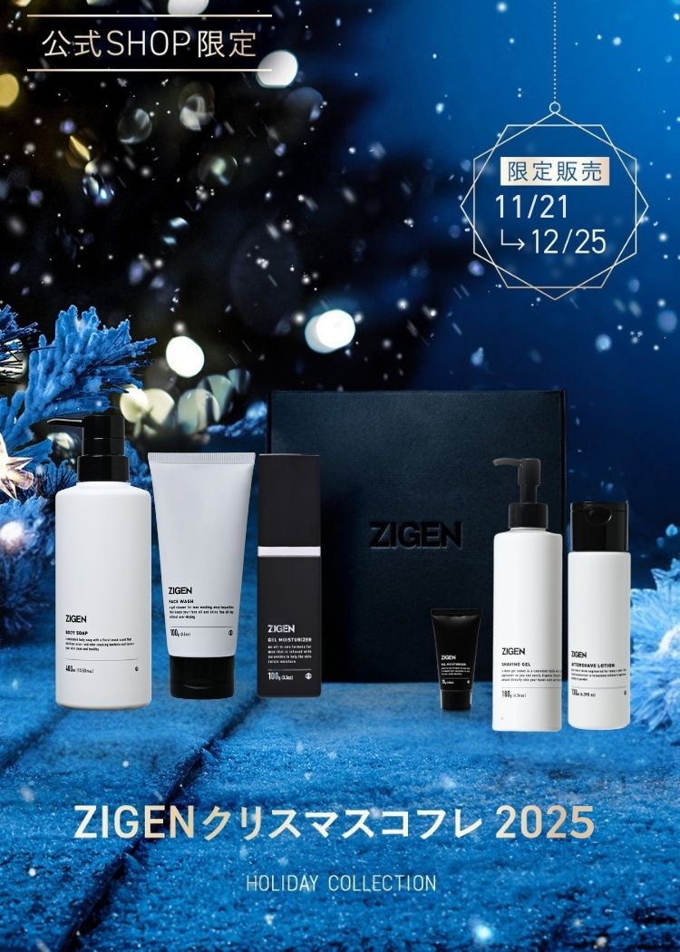 限定プレゼント付き】ZIGEN HOLIDAY COLLECTION 2025