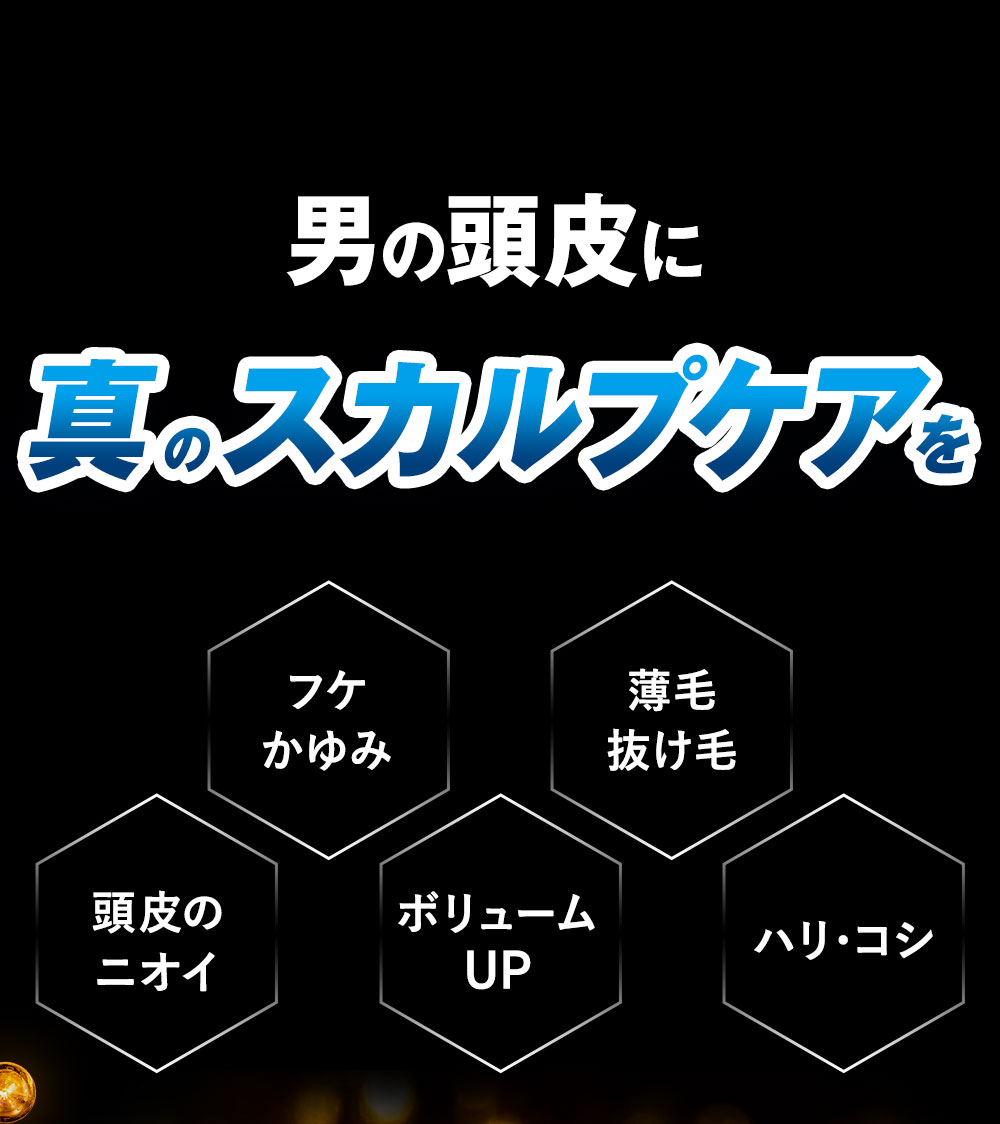 フケ・かゆみを防ぐこだわりのノンシリコン