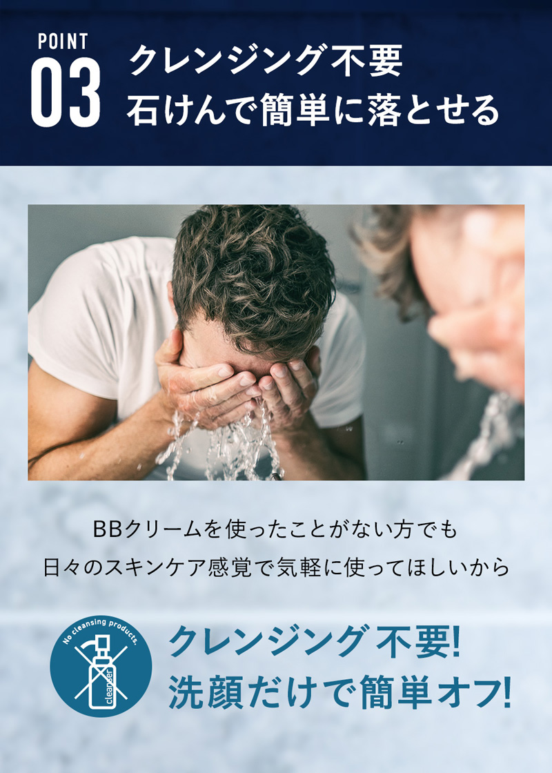 クレンジング不要！石けんで簡単に落とせる