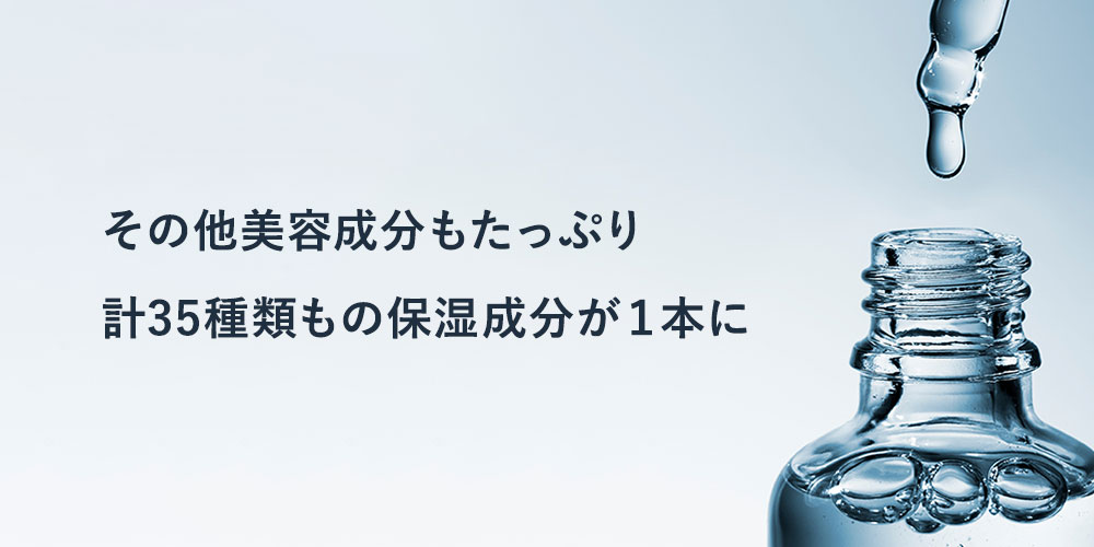 肌トラブル0へ、妥協のない成分配合